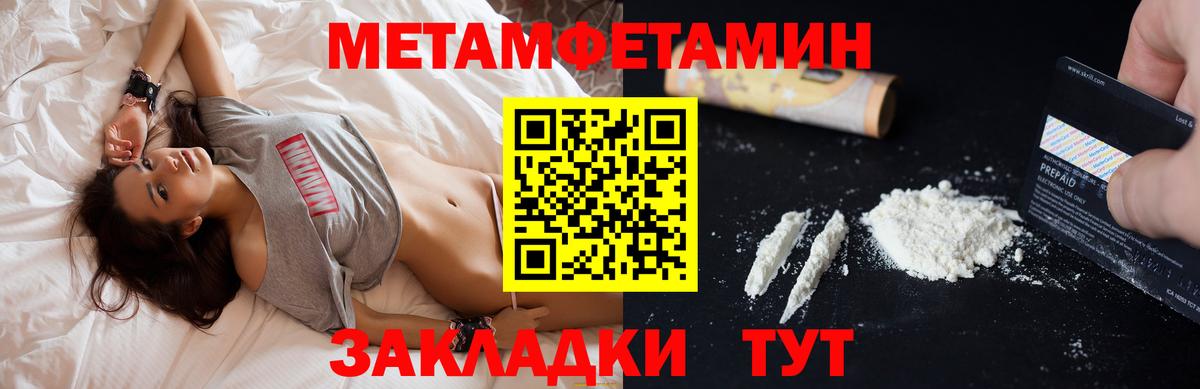 АМФЕТАМИН Розовый Северобайкальск