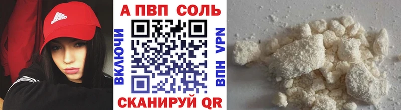 A-PVP VHQ Северобайкальск