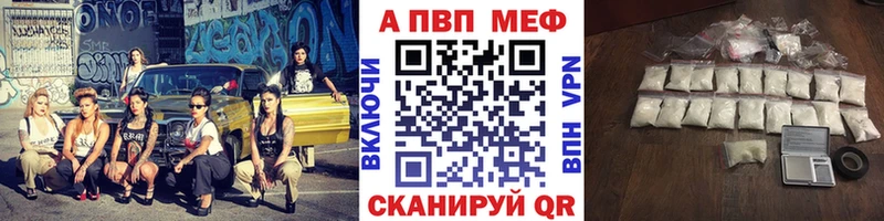 где найти наркотики  Северобайкальск  Alpha PVP мука 