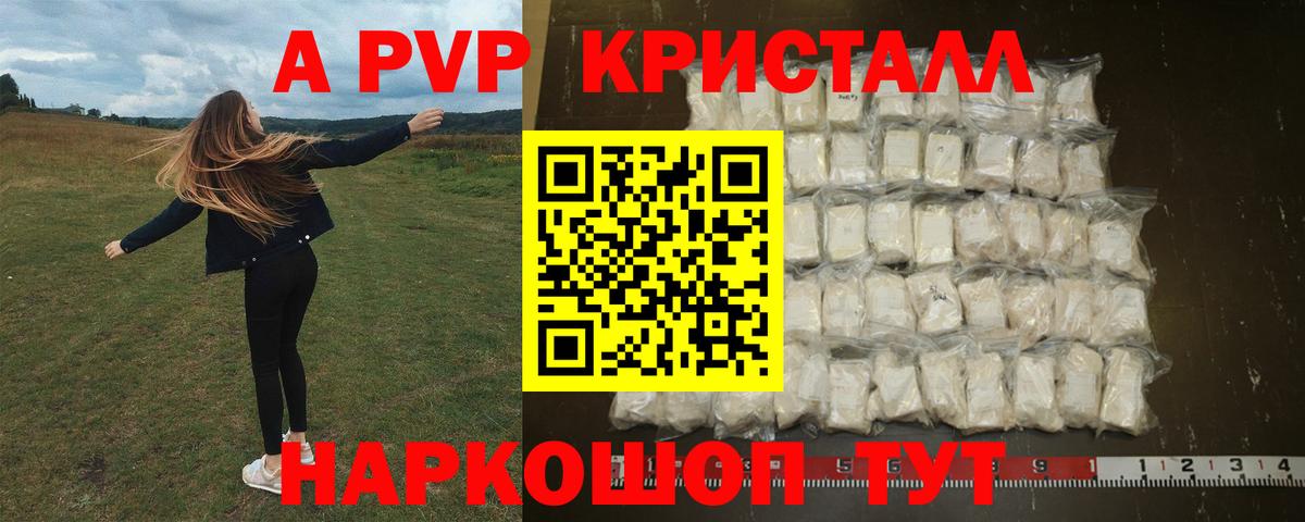 Alfa_PVP Crystall  Вход с VPN  А ПВП СК КРИС  Северобайкальск 
