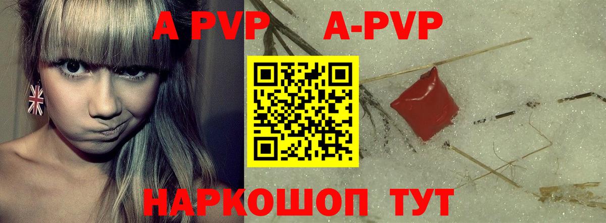 APVP СК Северобайкальск