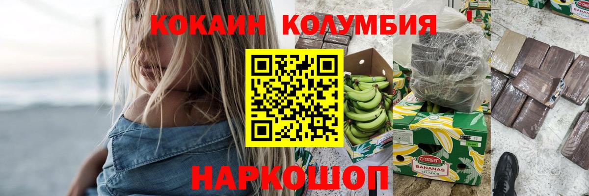 КОКАИН 99%  Cocaine  купить наркотики цена  Кокаин FishScale  Вход с VPN  Северобайкальск 