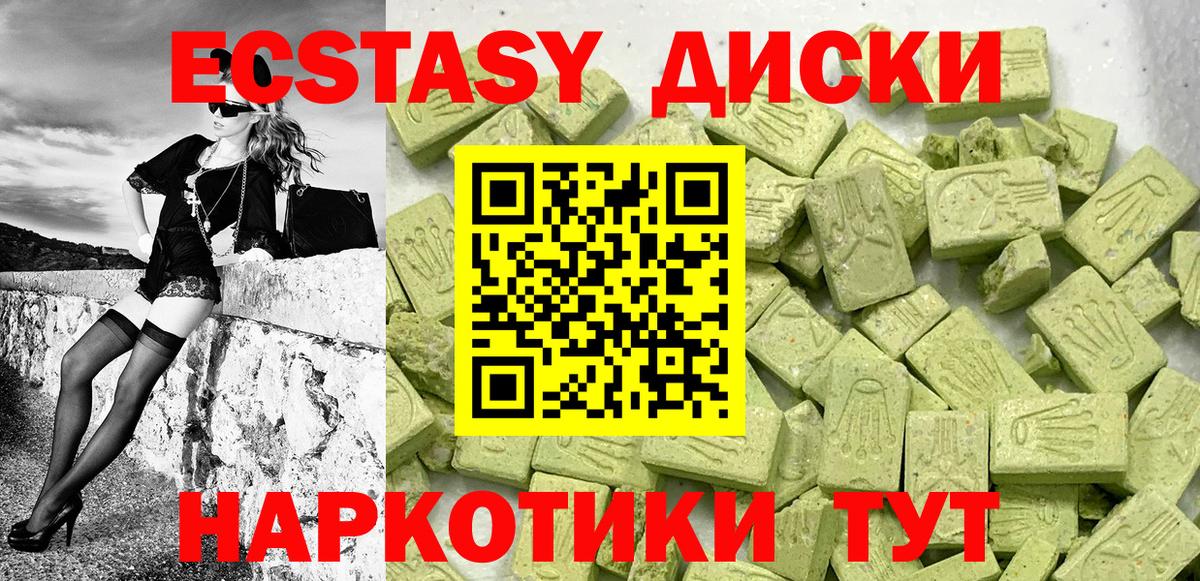 Экстази  Вход с VPN  Северобайкальск  Ecstasy бентли  Экстази MDMA 