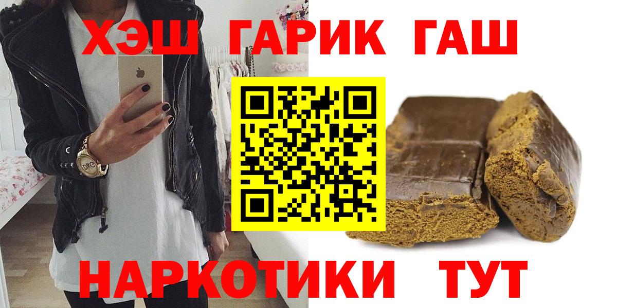 Северобайкальск  Гашиш 40% ТГК  ГАШИШ Premium  ГАШИШ  Вход с VPN 