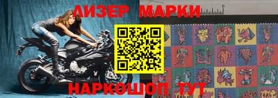 марки nbome Обь