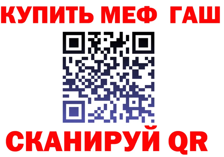 МЯУ-МЯУ VHQ зеркало нарко площадка kraken Северобайкальск