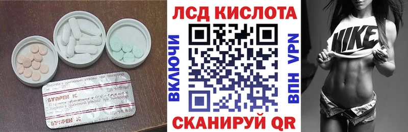Лсд 25 экстази кислота Северобайкальск