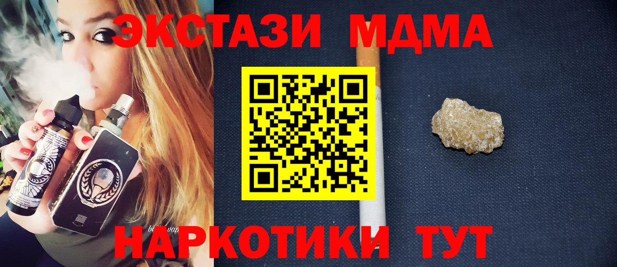 MDMA VHQ Северобайкальск