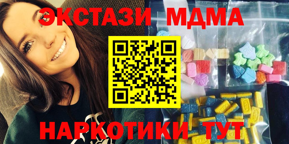 МДМА  MDMA VHQ  MDMA Molly  Вход с VPN  Северобайкальск 
