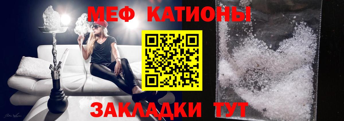 Мефедрон мука Северобайкальск