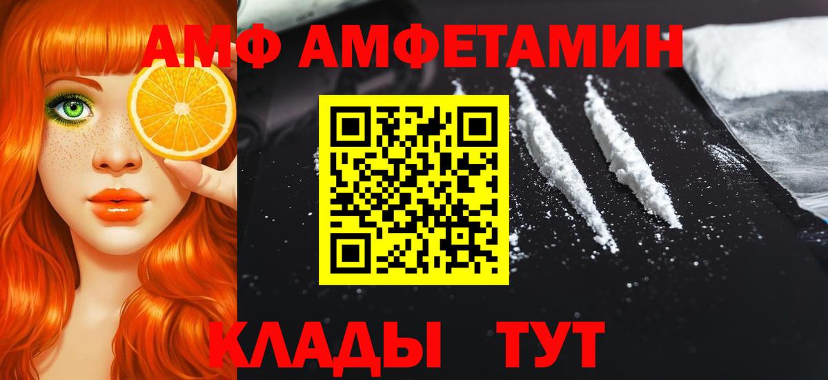 Первитин пудра  Вход с VPN  Северобайкальск 