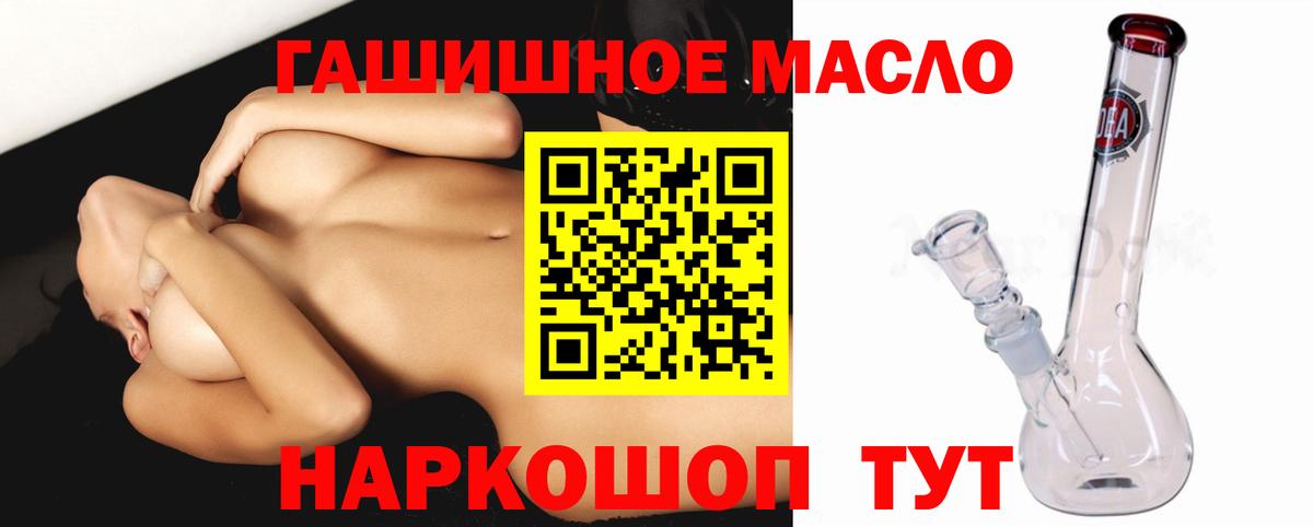 ТГК вейп  мега ссылки  Вход с VPN  Северобайкальск  ТГК вейп с тгк 