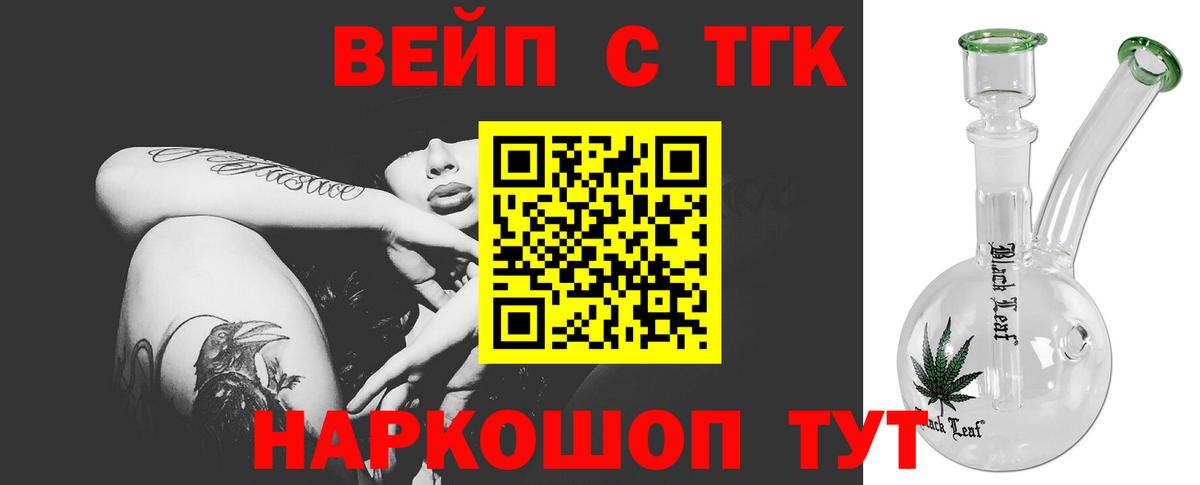 ТГК гашишное масло Северобайкальск