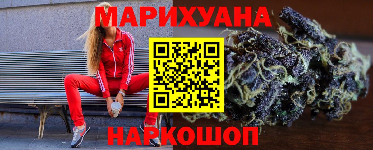 МАРИХУАНА план  Вход с VPN  Бошки марихуана план  Шишки марихуана ГИДРОПОН  Северобайкальск 